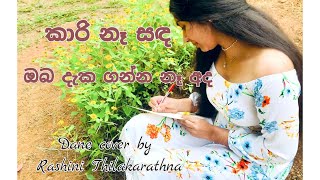 Kaari Naa Sanda කාරි නෑ සඳ  Dance cover by rashini thilakarathna [upl. by Tonina]