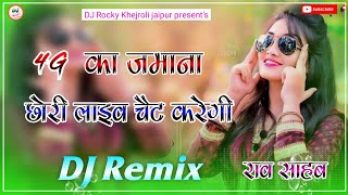 4G Ka Jamana Dj Remix  3D Brazil Remix Song 2024  Full Party Mix  Old Is Gold New HR Song [upl. by Vivyan]