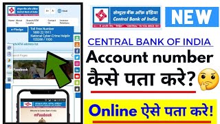 central bank of india account number kaise pata karenhow to know cbi bank account number 2022 [upl. by Yettie]