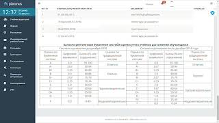 Руководство для работы в “Platonus”  Транскрипт [upl. by Cardinal]