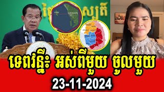 Tep Vanny talks about new events happening in Cambodia [upl. by Pavlish385]