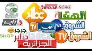 تردد جميع قنوات الجزائرية الجديدة 2018 على النايل سات Nileset [upl. by Adyan672]