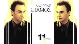 Ανδρέας Στάμος  Πάμε Στοίχημα  Andreas Stamos  Pame stoixima  Official Audio Release [upl. by Piselli]