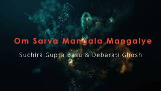 Om Sarva Mangala Mangalye Shive Sarvartha Sadhike [upl. by Iel451]