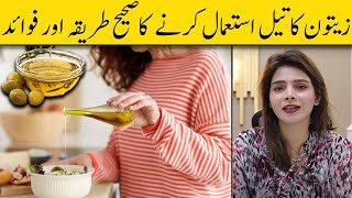 Health Benefits of Olive Oil  Zaitoon Ke Tail Ke Fayde Urdu Hindi  Ayesha Nasir [upl. by Nevram]