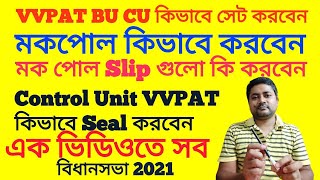 EVM VVPAT কিভাবে সেট করবেনSeal করবেন কিভাবেMock Poll পদ্ধতি [upl. by Lilac76]