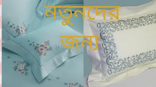 এত সহজDIYবালিশের কভার কাটিং ও সেলাই 👘balish cover cutting in Bangla 💕কিভাবে বালিশের কবার তৈরি করবেন [upl. by Shaffer]