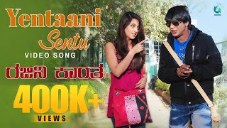 Yentaani Sentu Video Song  Rajinikantha  Duniya Vijay amp Aindrita Ray  Chandan Shetty [upl. by Ainad283]