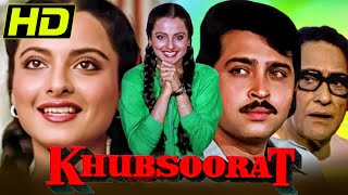 Khubsoorat 1980 Bollywood Romantic Comedy Movie  Ashok Kumar Rakesh Roshan Rekha  ख़ूबसूरत [upl. by Metabel]