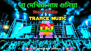 Na Dekhia Nam Sunia Dj  Trance Music  Shairf Uddin  Bangla Vandari Dj Gan  Tiktok Viral Dj Song [upl. by Torres983]