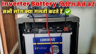 inverter battery fitting kaise karen  inverter battery installation  luminous inverter battery [upl. by Jourdain430]