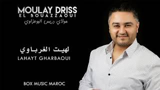 Driss El Bouazzaoui  Lhayt  Zaari EXCLUSIVE  إدريس البوعزاوي  لهيت لغرباوي  الزعري حصرياً [upl. by Evannia]