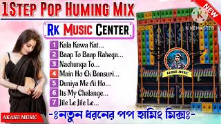 New Style Hindi 1Step Long Pop Bass Humming mix 2023Rk Music Center akashmusic1927 [upl. by Riane]