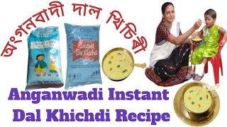 Anganwadi Instant Dal Khichdi Recipe How to Cook Anganwadi Dal Khichdi [upl. by Ytsirhc]