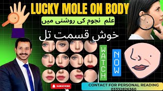 Mole on body  what mole indicates  Lucky mole on body  meaning of mole [upl. by Durrell]