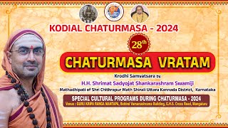 KODIAL CHATURMASA  2024  28th CHATURMASA VRATAM  1392024 [upl. by Sapers]