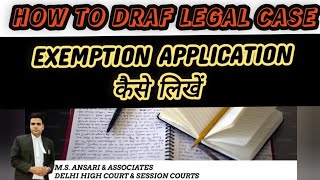 Exemption Application I How to Write Exemption Application I Court Exemption [upl. by Badr]