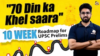 Last 75 Days Strategy for UPSC Prelims 2024  Tried and Tested Roadmap  Sleepy Classes  UPSC CSE [upl. by Gilly]