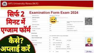 apsu exam form kaise bhare 2024 apsu rewa exam form kaise bhare first year exam form kaise bhare [upl. by Alram894]