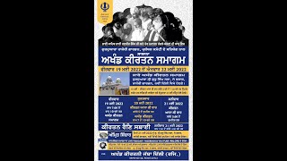 LIVE SALANA RAJOURI SAMAGAM AKHAND KIRTAN RAINSABHAI SAMAGAM 21052022 [upl. by Oah]