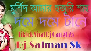 মুর্শিদ আমার হুজুরি শাহ x দমে দমে টানে  Dj  Tiktok Viral Dj Gan  Bangla Dj Gan2025 Dj Salman Sk [upl. by Eilsil]