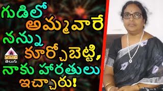 ఎన్నో ఆత్మలు నా ద్వారా మాట్లాడుతూ ఉంటారు  HEMALATHA GARU  V M C TELUGU [upl. by Daven]