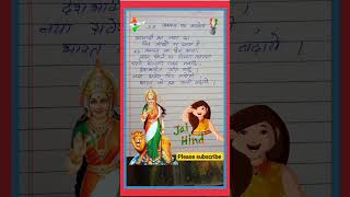 15 August Kavita 2024 🇮🇳 Poem On Independence Day In Hindi 🇮🇳 Deshbhakti kavita hindi mein [upl. by Delaryd]