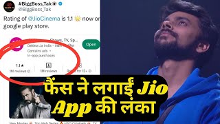 Bigg Boss OTT3 Jio Cinema को Love Kataria निकालना पड़ा भारी Fains ने Jio App रेटिंग की लगाई लंका [upl. by Giselle]