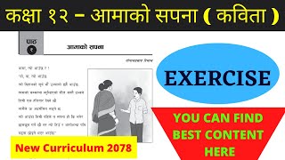 Aama Ko Sapana Exercise  Class 12  Nepali  Chapter 1 [upl. by Anek]