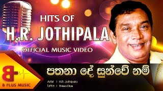 Pathana Da Sun We nam Official Music Video – H R Jothipala [upl. by Thorner]