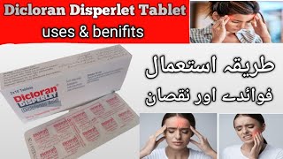 How to use Dicloran Disperlet Tablet in urdu  dicloran Disperlet tablet uses benifits amp sideffects [upl. by Nibroc]