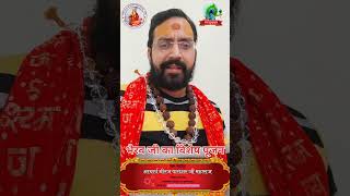 जानें भैरव जी बारे में  acharya neeraj parashar ji  वृन्दावन [upl. by Yniffit145]