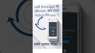 Call Forwarding Kaise Karen Call Forward Kaise Kare Dusre Number Par  Call Forward Kaise Kare 2024 [upl. by Pauletta739]