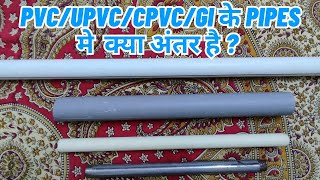 Difference Between PVCUPVCCPVCGI Explained  Types Of Plumbing Pipes Commonly Used [upl. by Jedidiah]