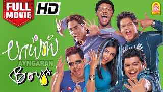 பாய்ஸ்  Boys Full Movie Tamil  Sidharth  Bharath  Genelia  Vivek  Shankar  AR Rahman [upl. by Cirdek]