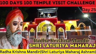 Radha Krishna MandirShri Laturiya Maharaj Ashram  100 Days 100 Temple Challenge  Day 25 [upl. by Hegyera468]