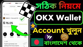 OKX Wallet কিভাবে খুলবো  OKX Wallet Create  OKX Wallet Account Kivabe Khulbo  okx wallet [upl. by Karalynn]