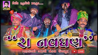 Live  Ra Navghan  Garbi Mandal Umapur  Shakti Video Umapur [upl. by Rem]