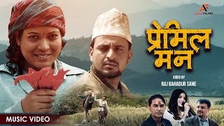 Premil Manप्रेमिल मनRajan Shrestha Asmita Adhikarift Tika Sanu Gb Chiran New Nepali Song 2081 [upl. by Tenney528]