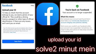 how to solve upload your id problem in facebook 2024Solve Upload Your Id Issue Without Id Card [upl. by Alarice260]