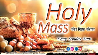 Holy Mass II Matridham Ashram  FR ANIL DEV IMS II 17112024 [upl. by Edas]