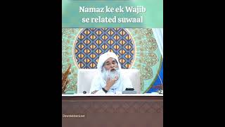 Namaz ke ek Wajib se related sawaal askislamicscholars learnislam dawateislami ilyasqadri ques [upl. by Cissiee]