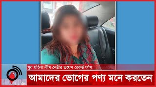 দল করেছি কিন্তু কখনো ভালো জায়গায় রাখেনি  Awami League  Jago News [upl. by Enelram]