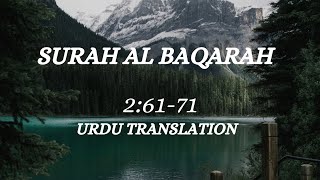 Surah Al Baqarah 26171 Recitation with Urdu Translation [upl. by Ranee831]