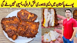 Fish Fry Recipe By ijaz Ansari  Lahori Fish Fry Banane Ka Tarika  Pakistans Best Fish Recipe [upl. by Nonnerb]