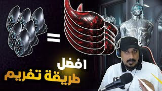 افضل طريقة لتفريم فيتوس اسينس WARFRAME Vitus Essence FARM [upl. by Nollahp]