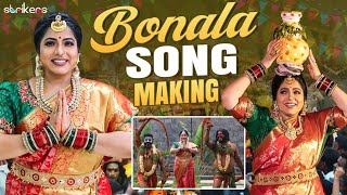 Bonala Song Making  Haritha Jackie  Bharathi  Mbc Vlogs  Strikers [upl. by Iraj]