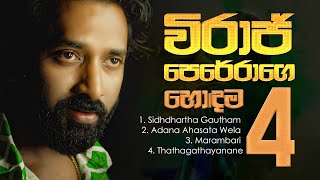 viraj perera ගේ හිතට වදින හොදම සින්දු 4ක්  2024 top hits juke box [upl. by Ennovart99]