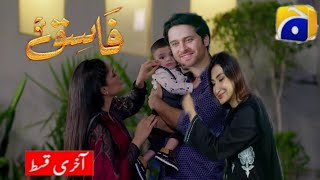 Fasiq Last Episode  Fasiq Episode 88  Last Episode  Fasiq All Episodes  Top Pakistani Dramas [upl. by Handy]