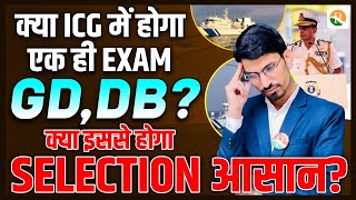 क्या ICG में होगा एक ही Exam GD DB  Coast Guard new vacancy 2024 CG New Vacancy 2024  ICG [upl. by Ilamad]